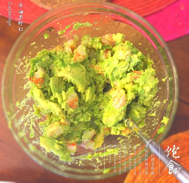 虾仁牛油果沙拉