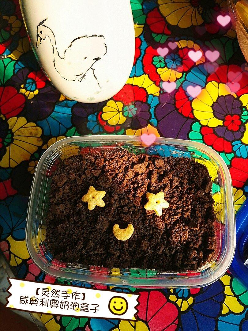 低糖不腻的奥利奥咸奶油蛋糕盒子