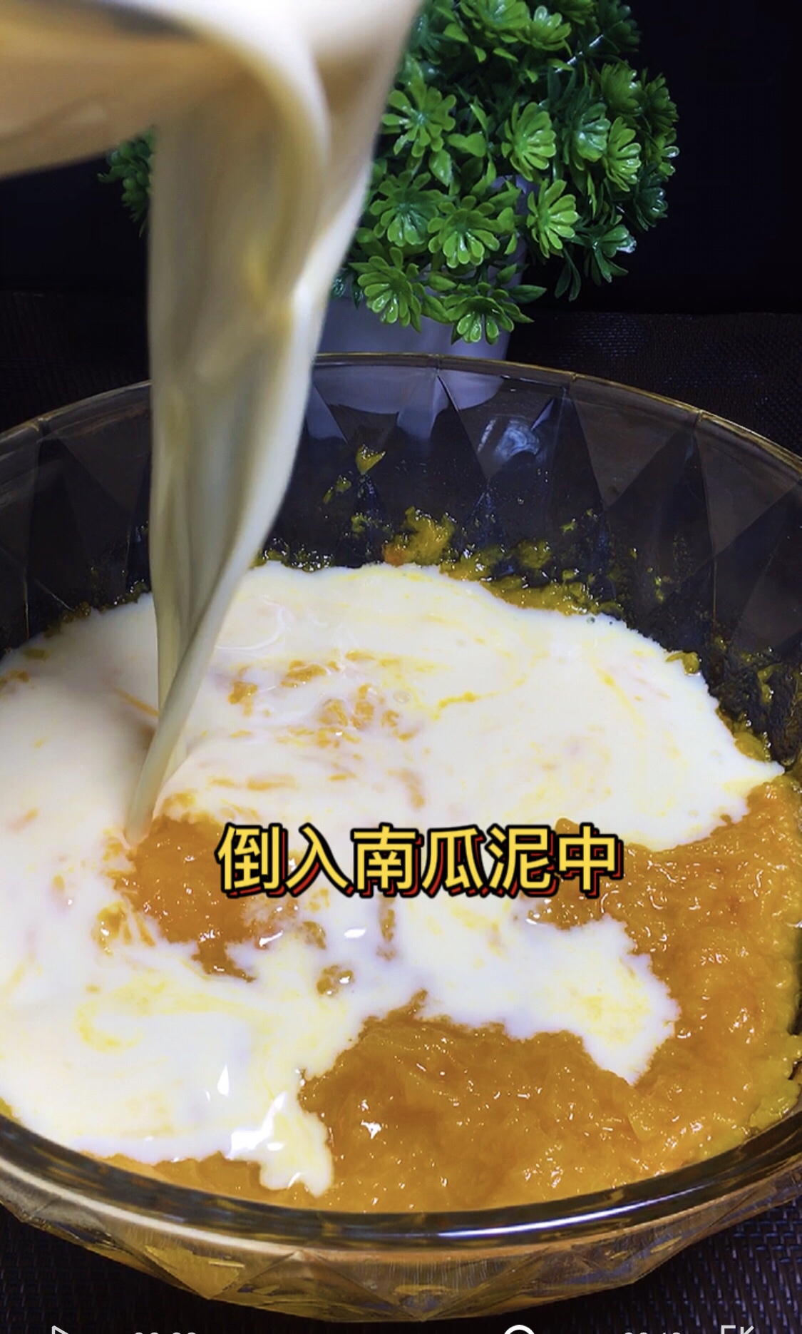 奶香南瓜鸡蛋羹的做法 步骤6