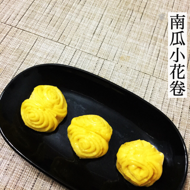 南瓜花卷馒头
