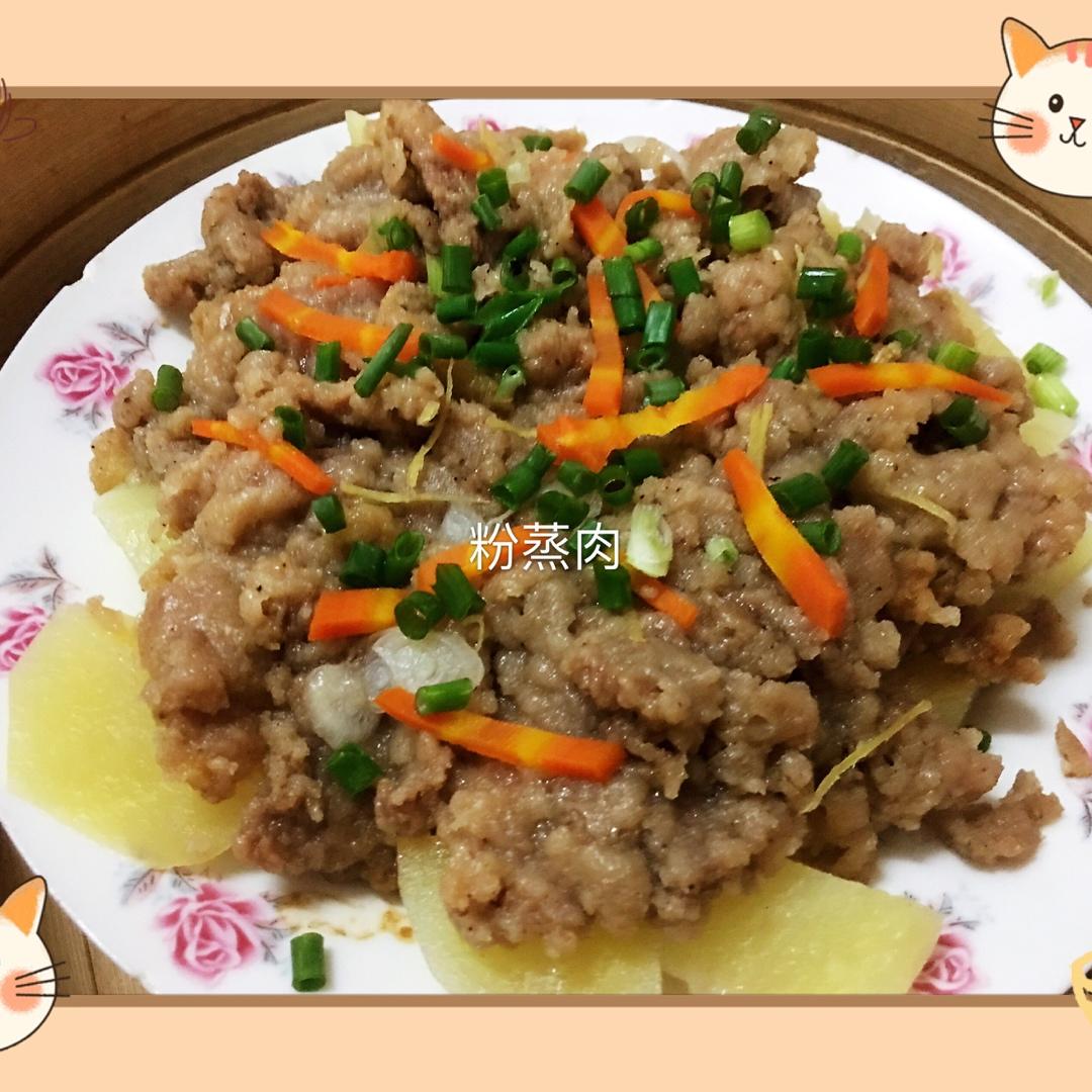 土豆粉蒸肉