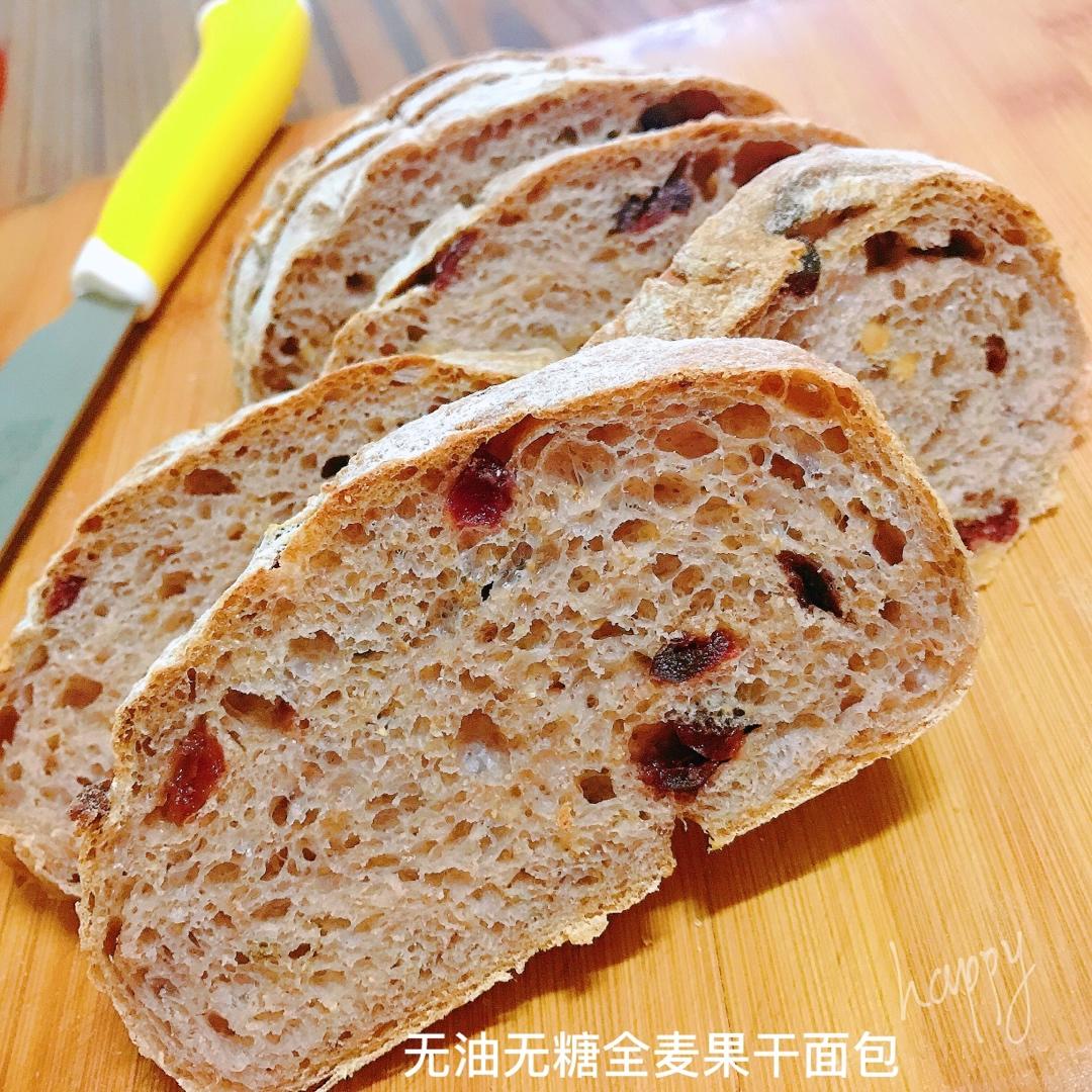 无油无糖全麦果干面包