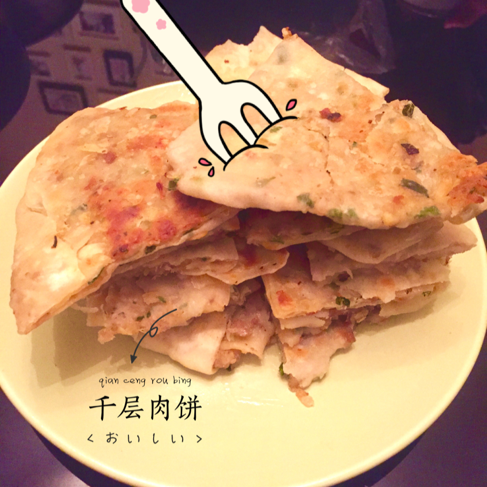 千层肉饼