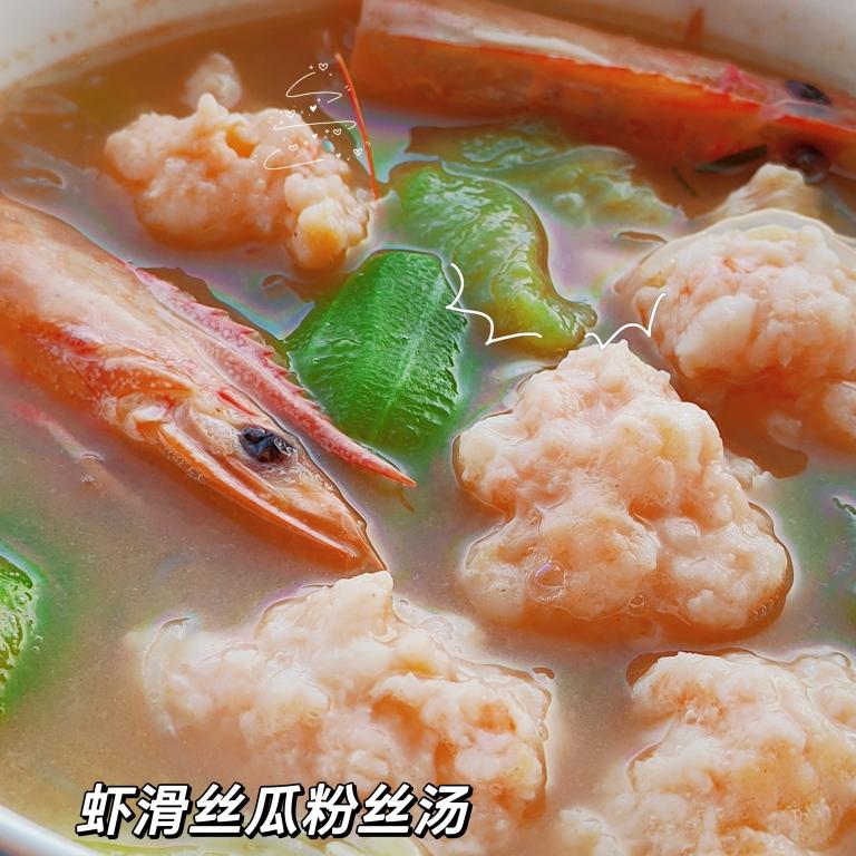 虾滑丝瓜粉丝汤