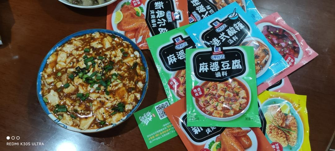 快手版麻婆豆腐