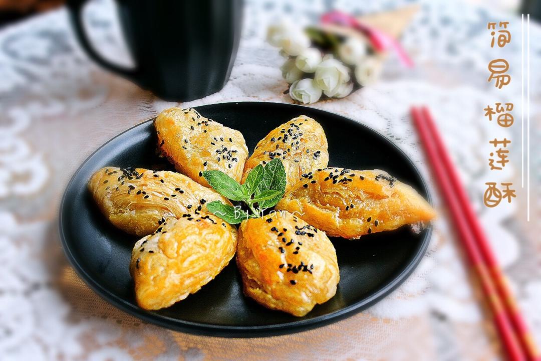 超级好吃的懒人榴莲酥