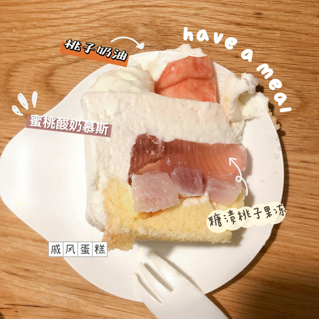 夏日限定–桃子慕斯蛋糕
