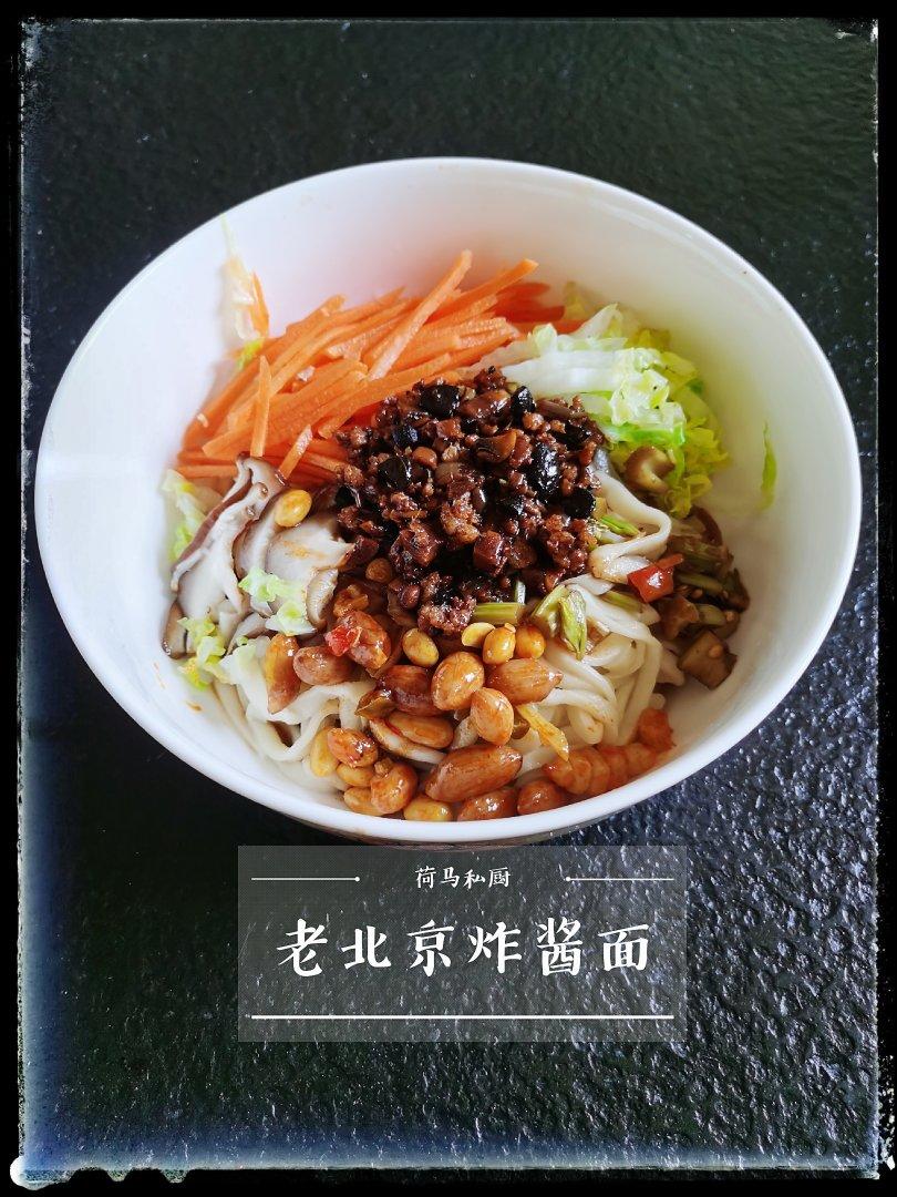 老北京炸酱面^_^荷马私厨