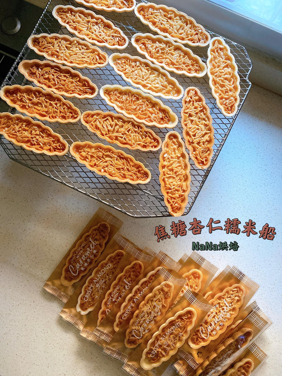【暖暖焙家】糯米船用法，跟台湾老师学做焦糖杏仁船