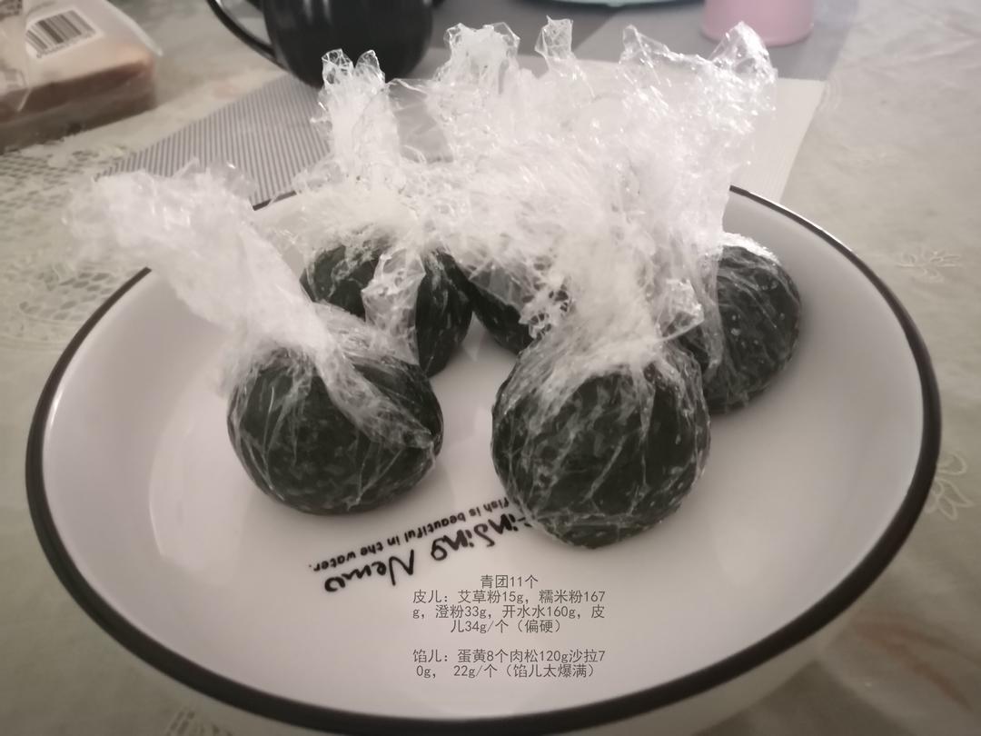 青团（艾草粉版）