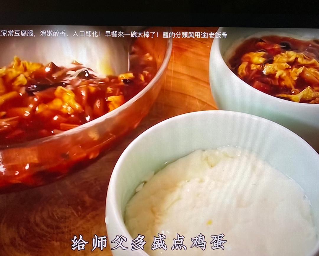 搬运老饭骨豆腐脑卤汁