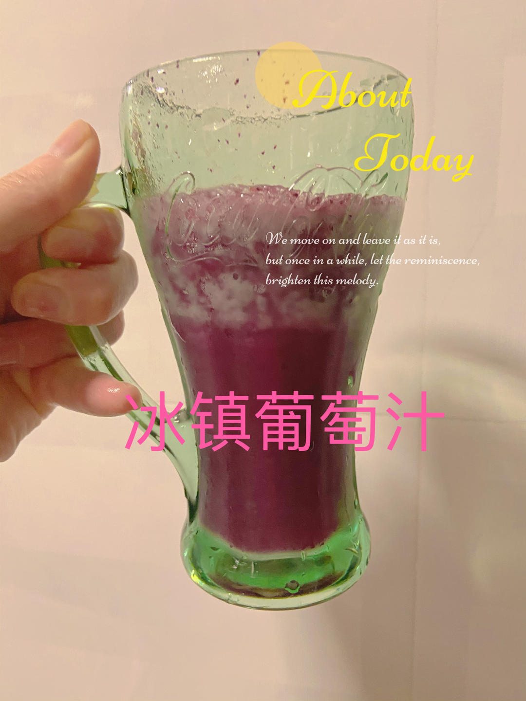 🍇超级好喝的葡萄汁啊！