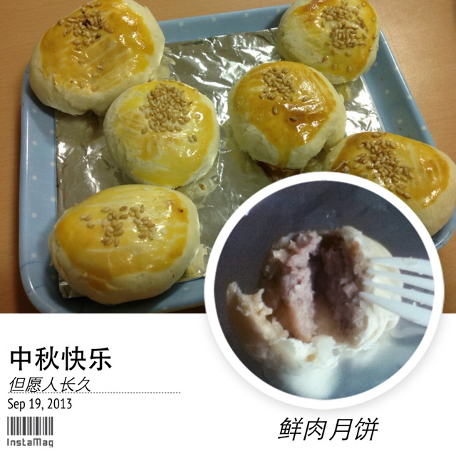 苏式鲜肉月饼