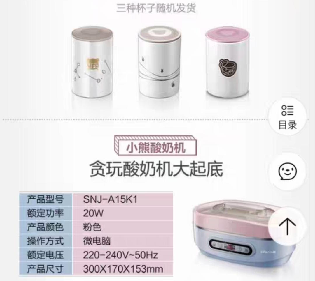 108 陶瓷分杯的酸奶机集锦