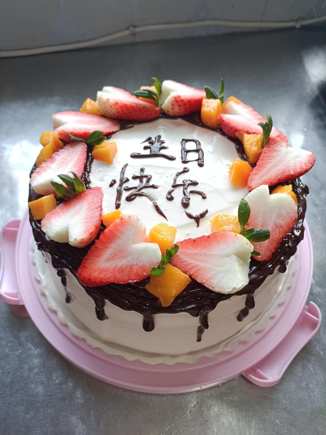 八寸淋面水果蛋糕