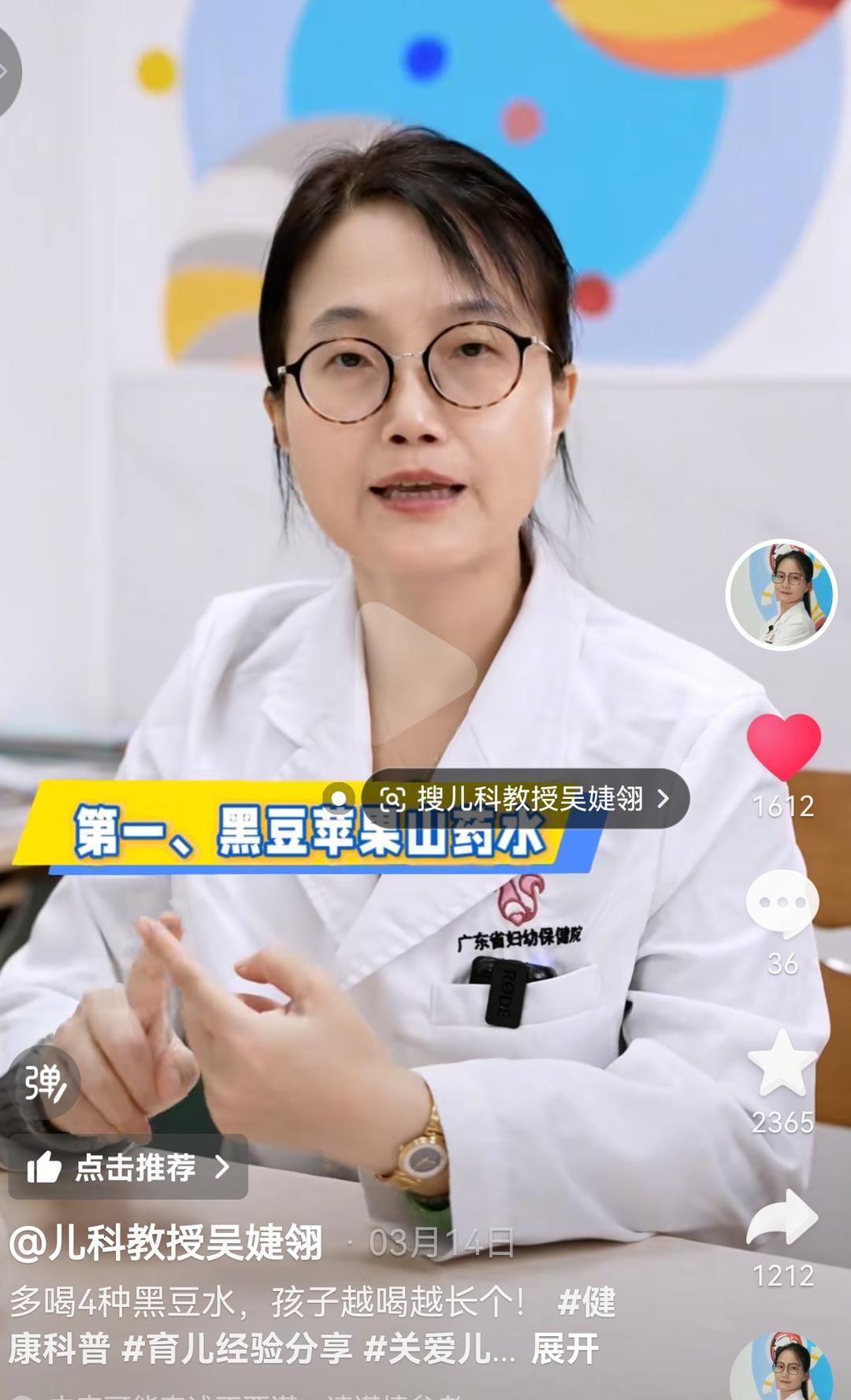 黑豆水  宝宝长高高