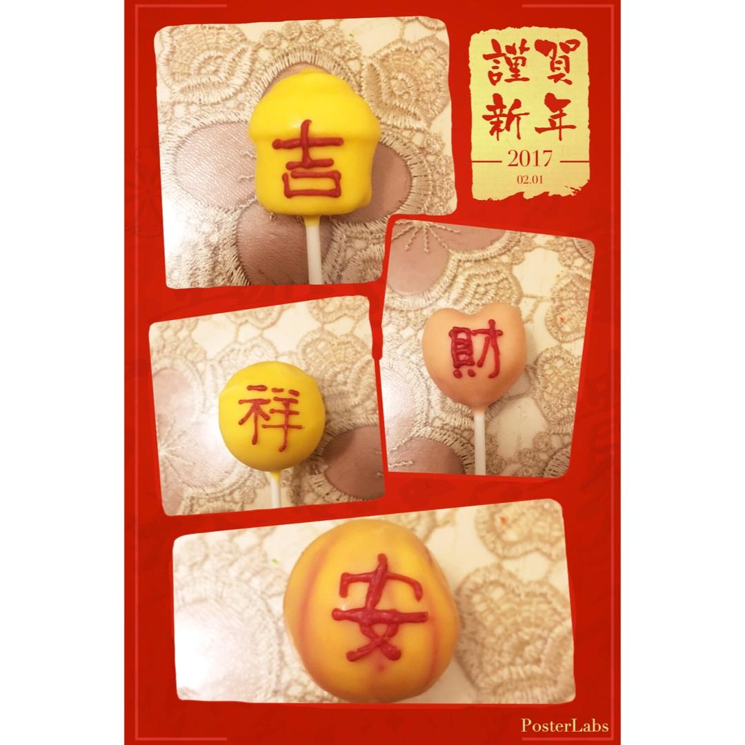 轻松满模的无添加棒棒糖蛋糕胚