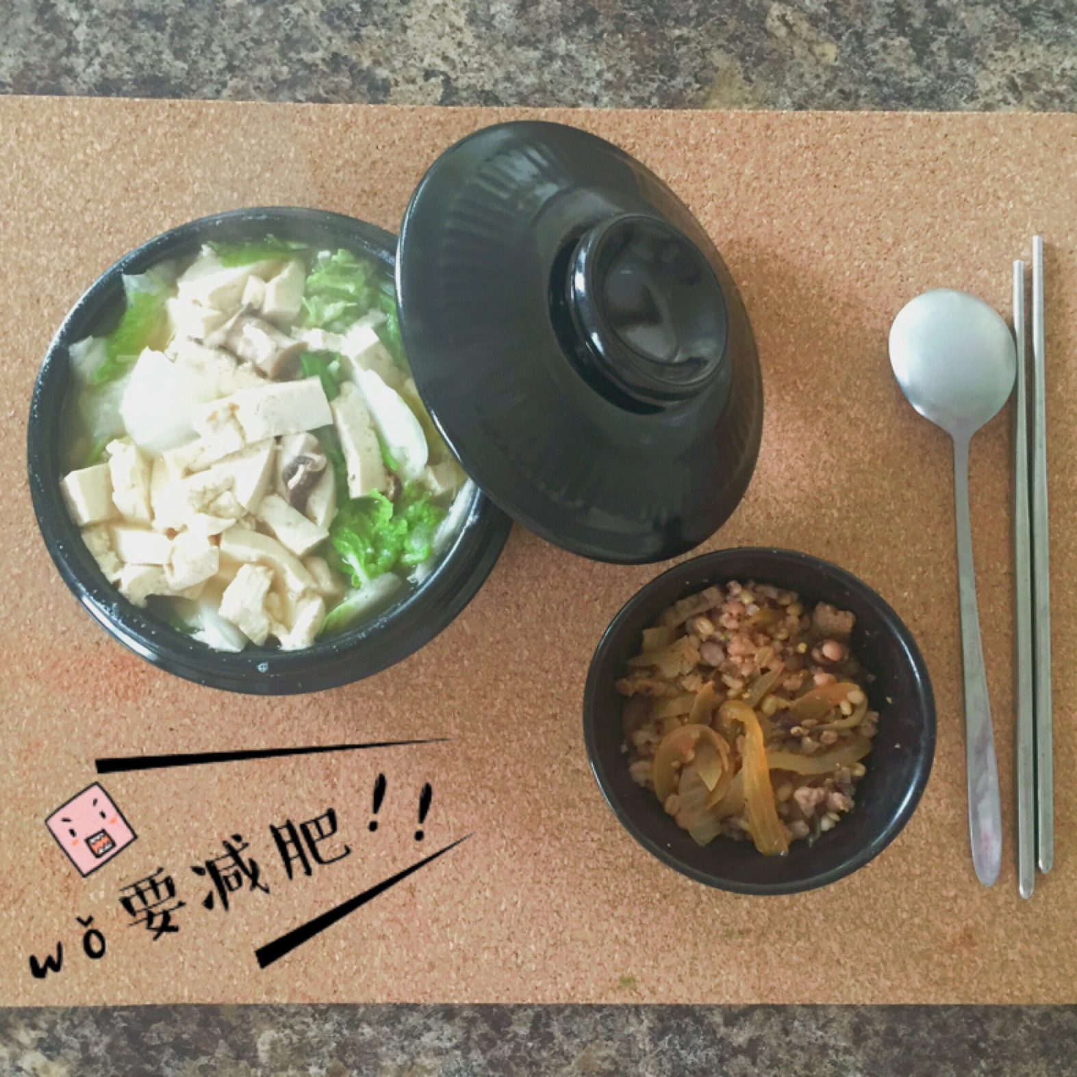白菜豆腐汤