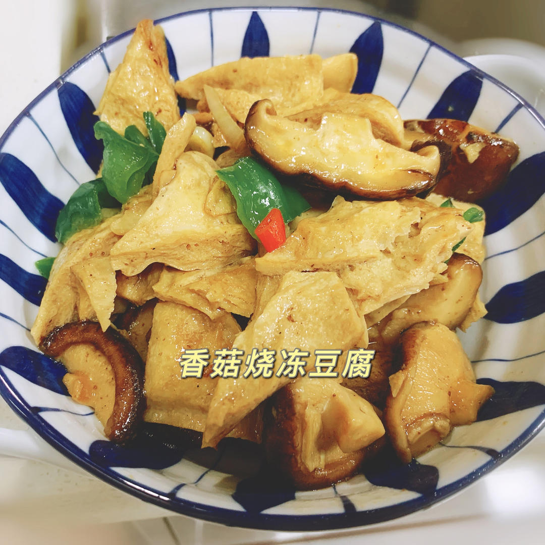 香菇冻豆腐，又是个下饭菜