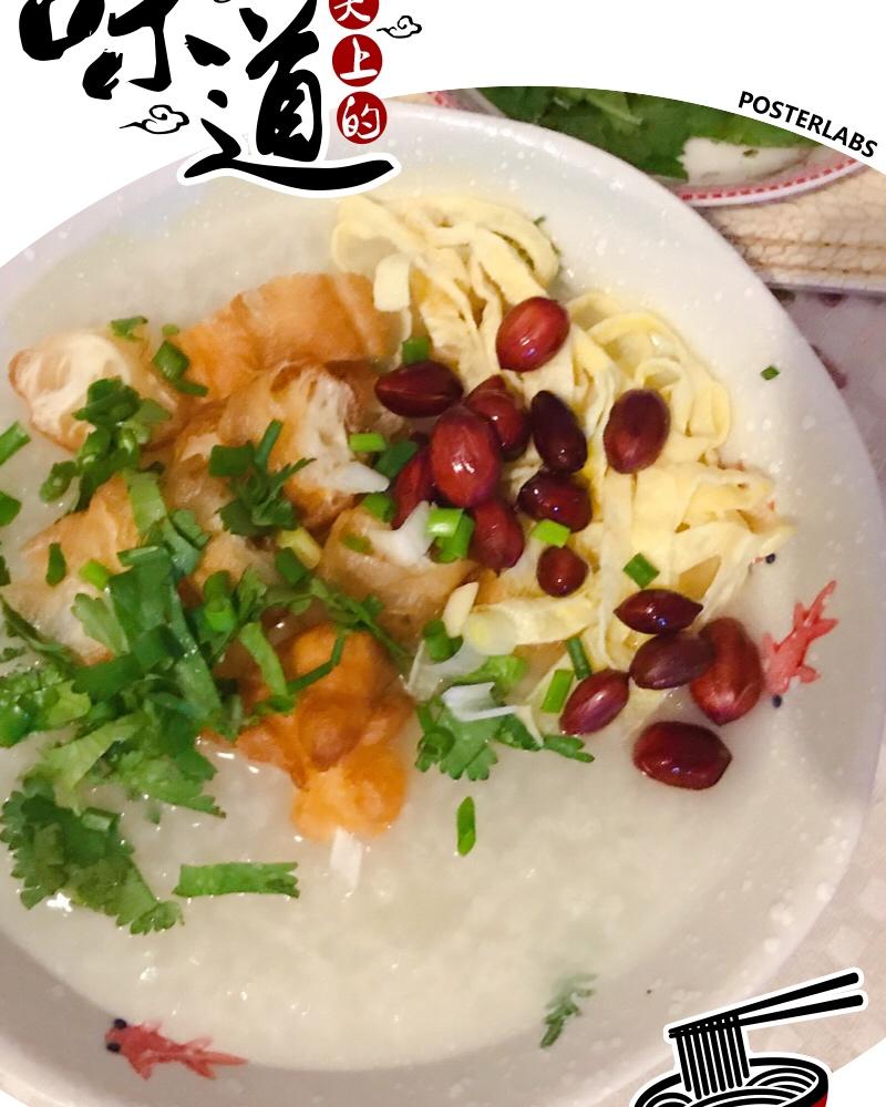 风味人间-暖心暖胃大满足的艇仔粥