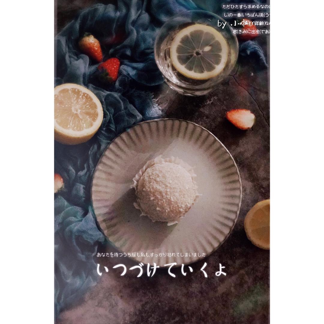 粉白糍【糯米糍】