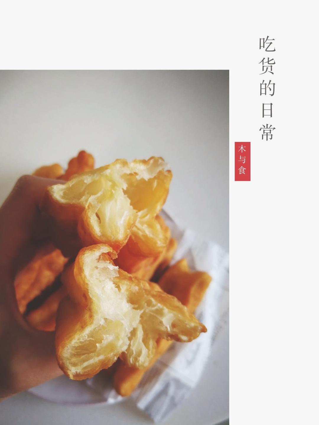 油条
