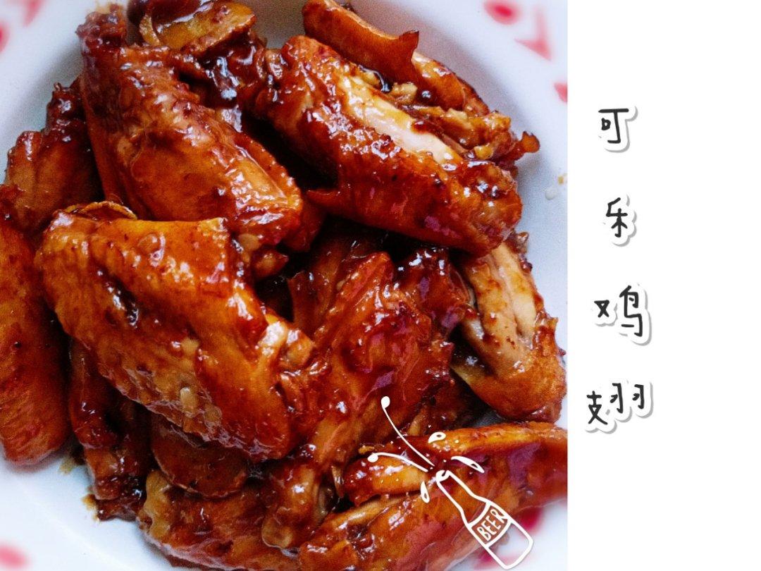 可乐鸡翅 Coca Cola Chicken wings