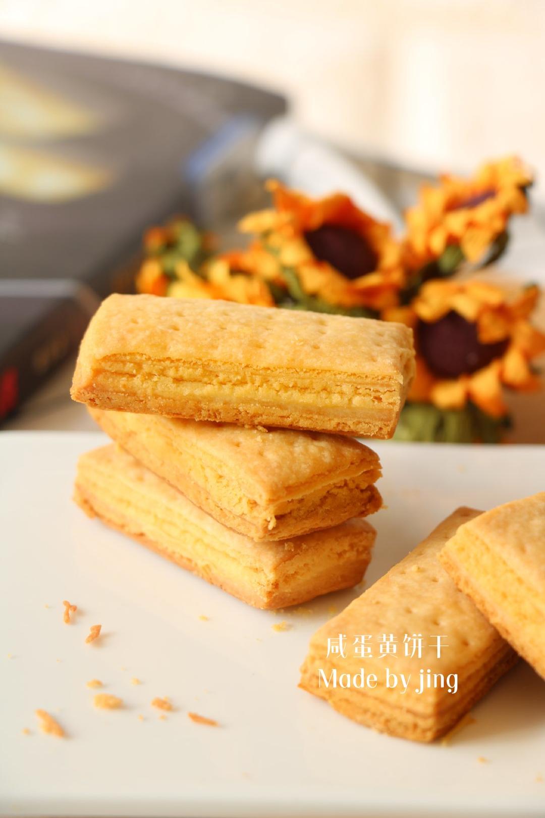 属于成年人的咸蛋黄饼干