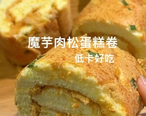 魔芋蛋糕卷