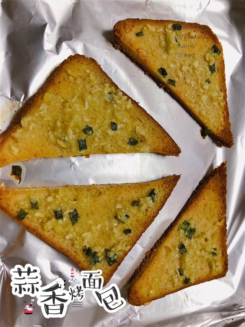 吃完还想啃手指的蒜香烤吐司面包