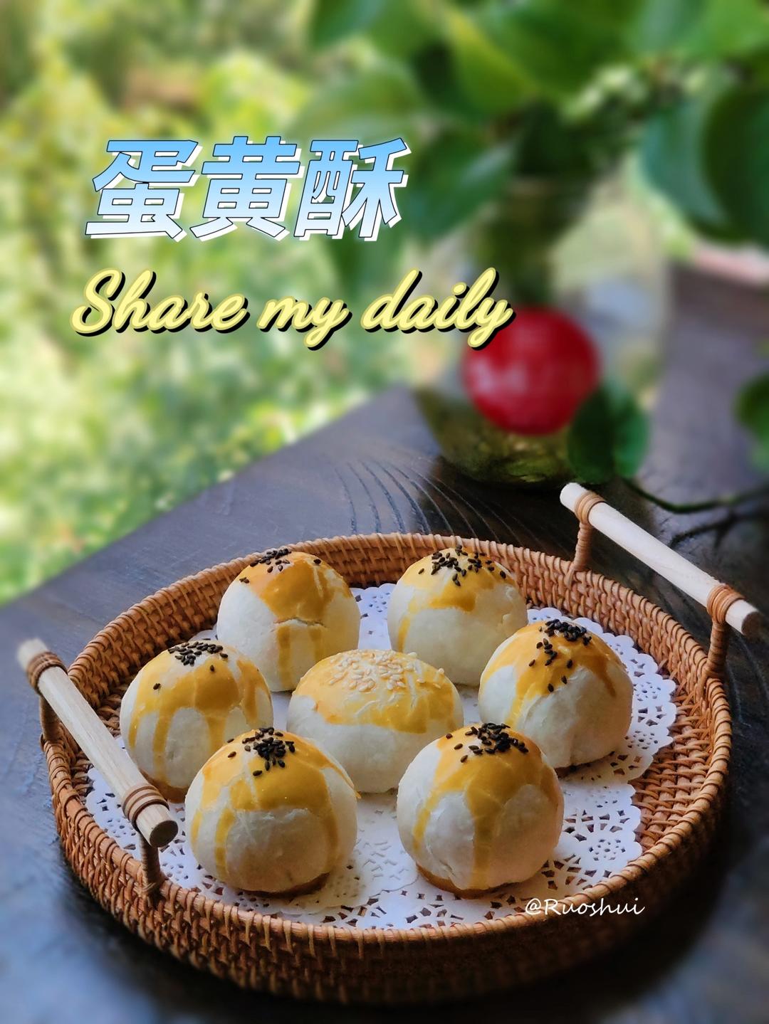 蛋黄酥_玉米油版