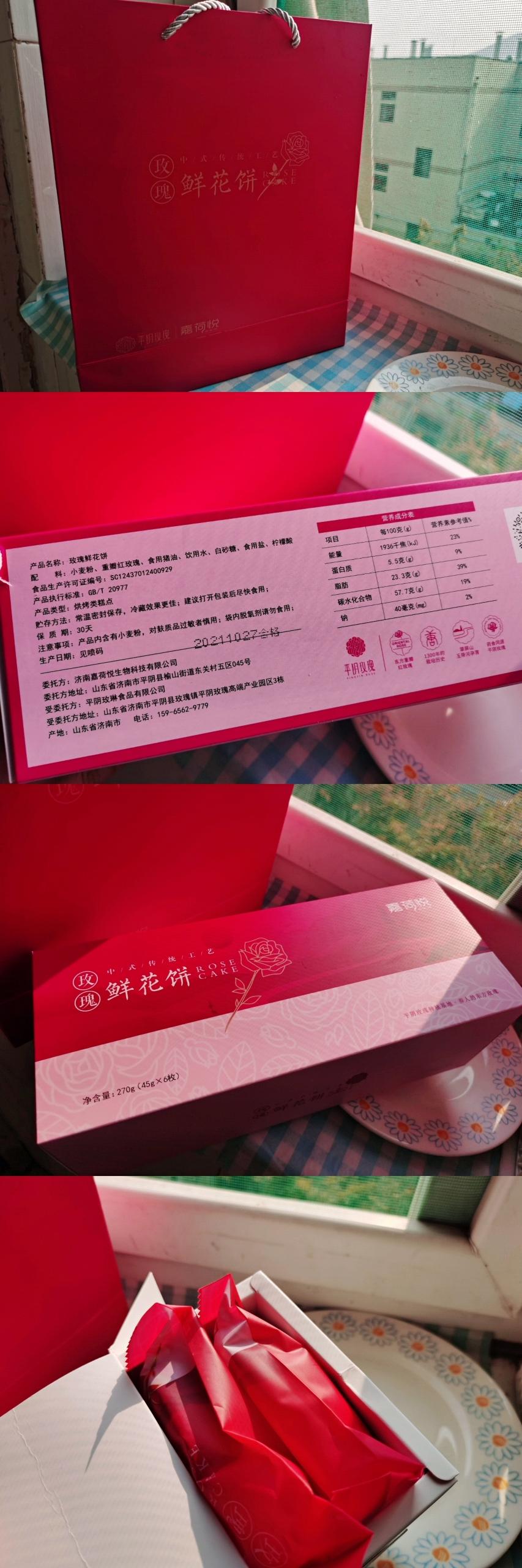 零食记录