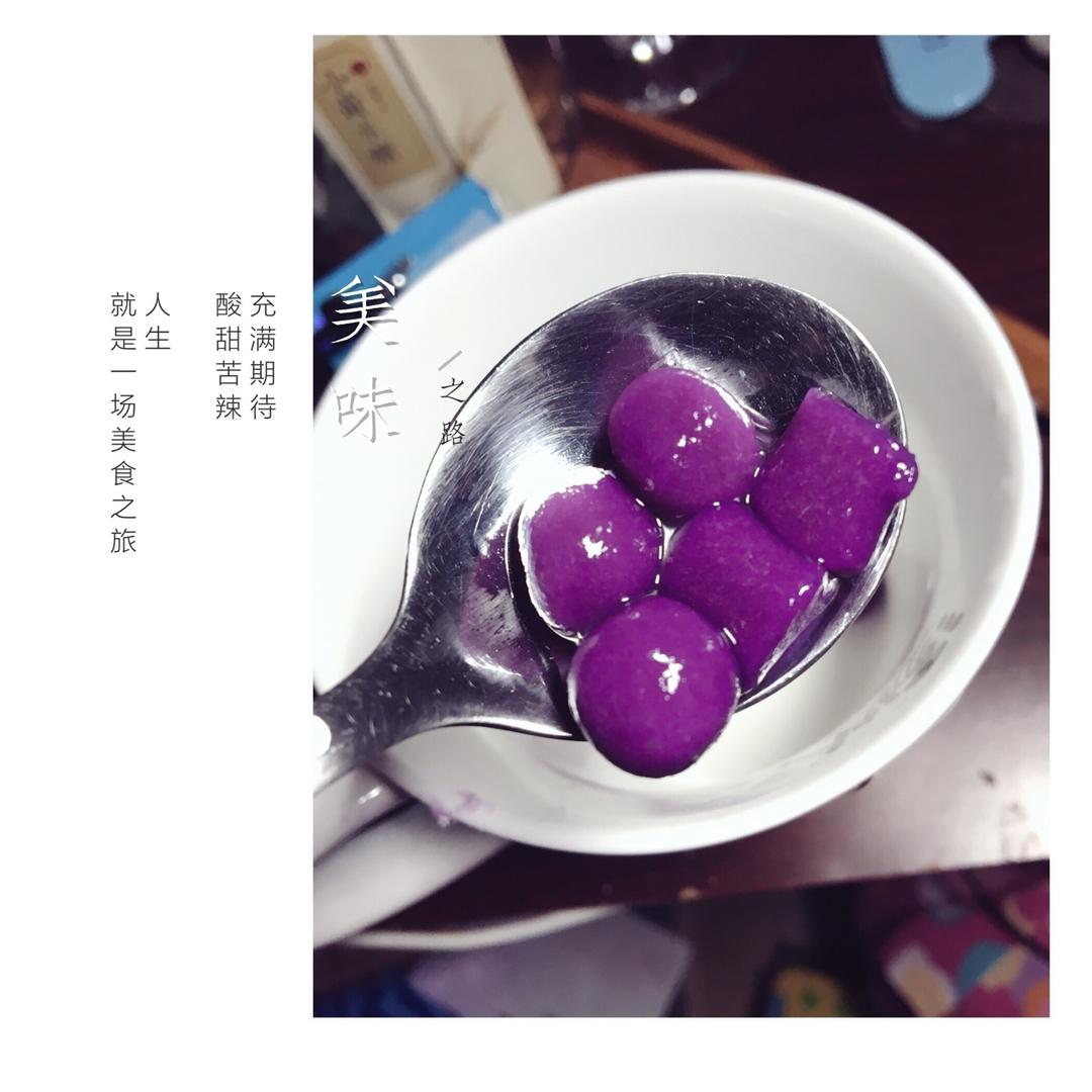 三色芋圆