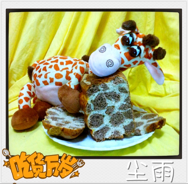 长颈鹿斑纹吐司