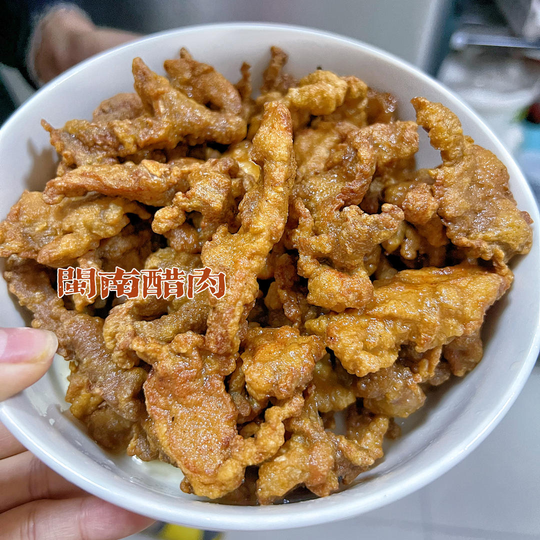 闽南风味炸醋肉
