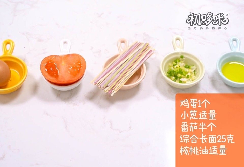 宝宝辅食——番茄鸡蛋面条饼（12M+）的做法 步骤1