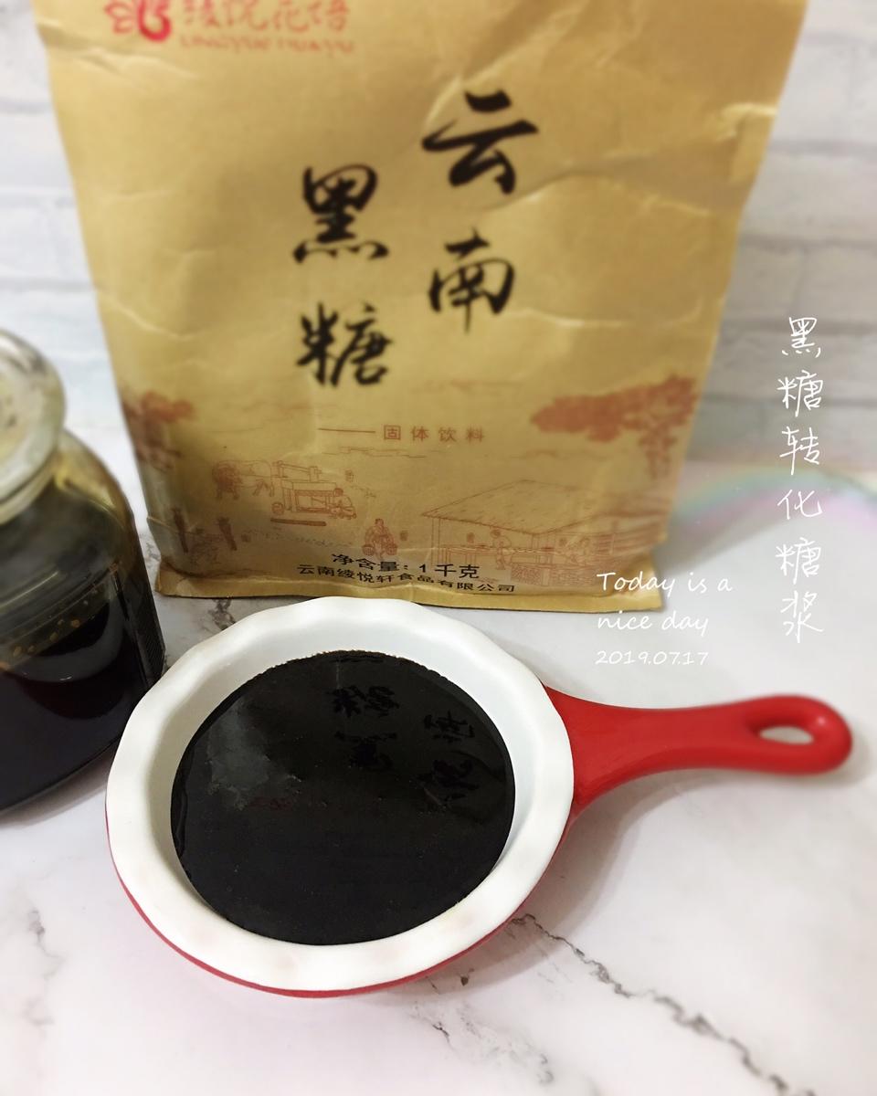 自制广式月饼用转化糖浆（附黑糖转化糖浆的做法）