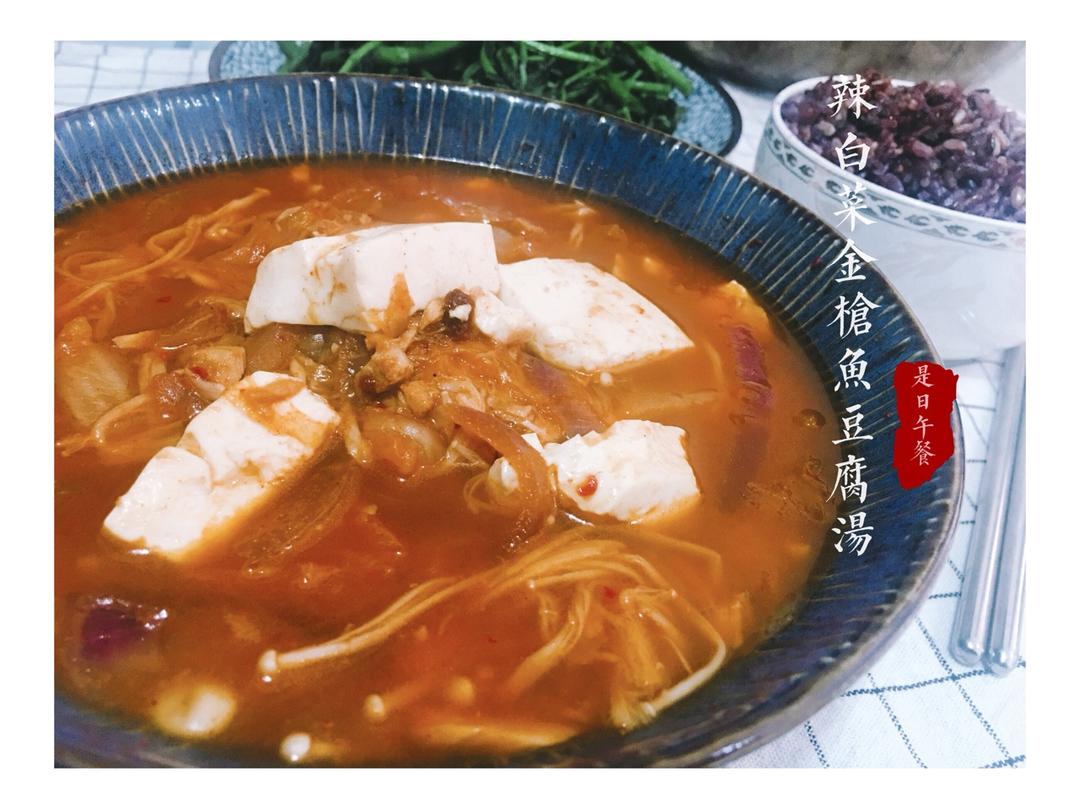 辣白菜金枪鱼锅