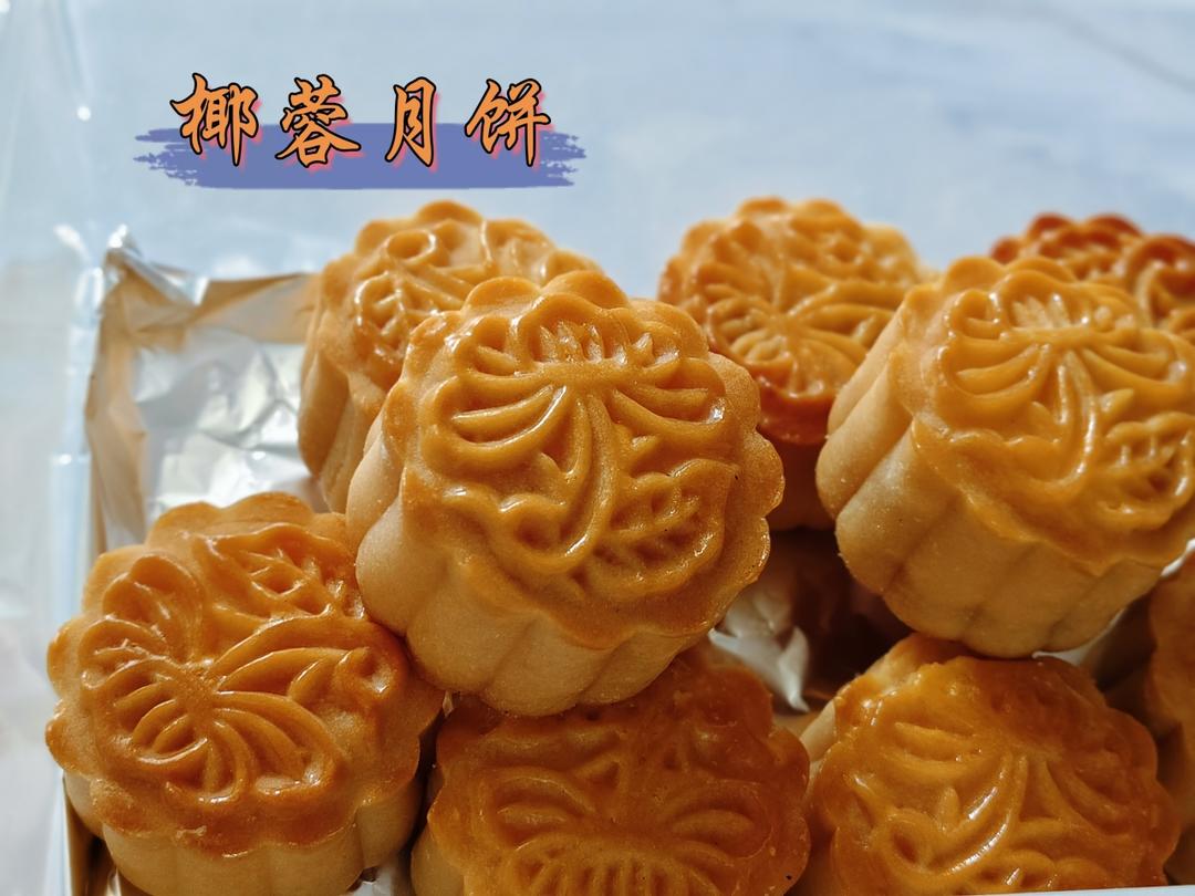 广式豆沙蛋黄月饼（步骤超详细，新手适用）
