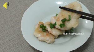 【广东家常菜】鲜爽弹牙的虾饼，还有人能拒绝？的做法 步骤9