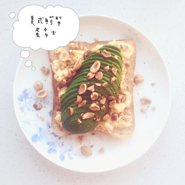 鳄梨美式蛋多士