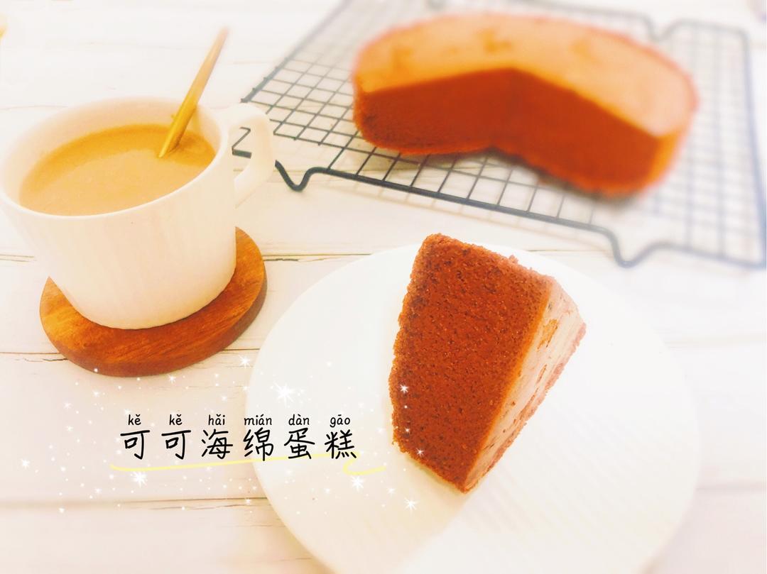 巧克力控必入👉巧克力古早味蛋糕🍰软绵好吃😋