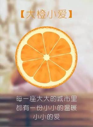 糖渍橙皮（赣南脐橙）的做法 步骤2