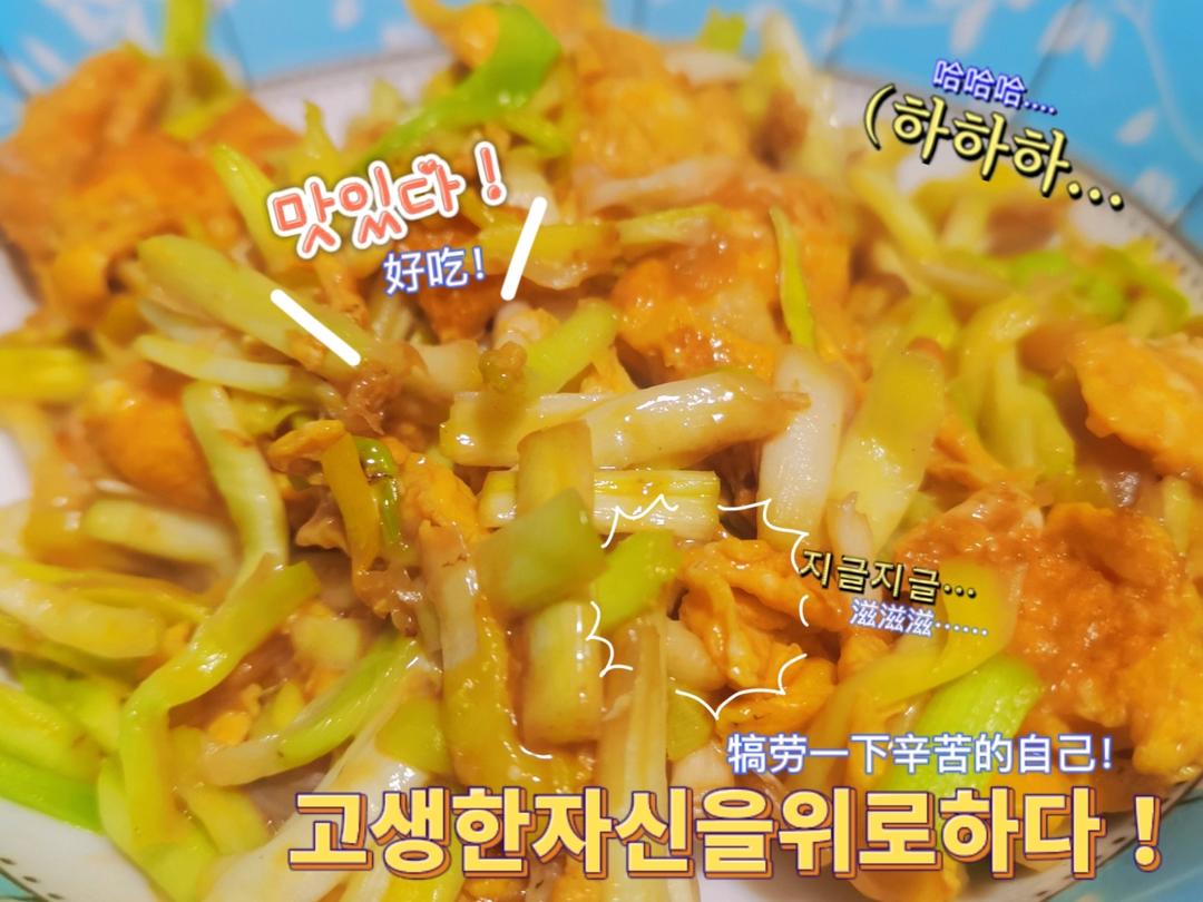 蒜苗（韭黄）炒鸡蛋