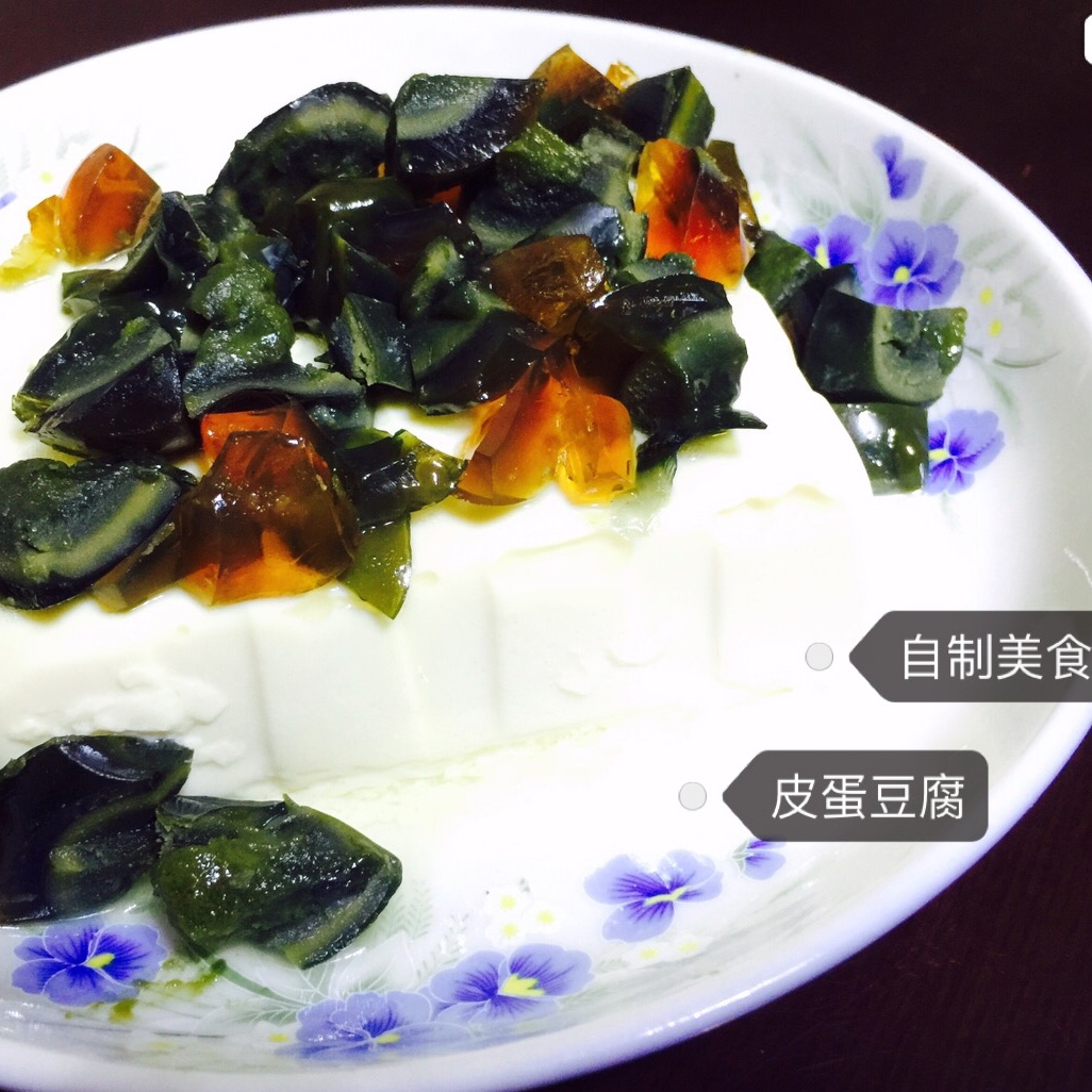 皮蛋豆腐