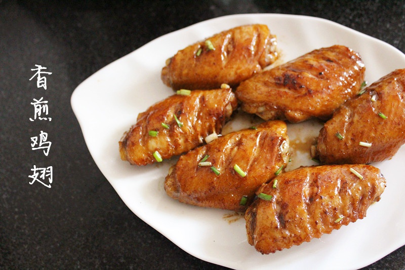 香煎鸡翅