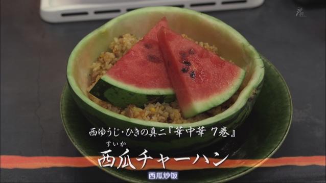 西瓜炒饭的做法