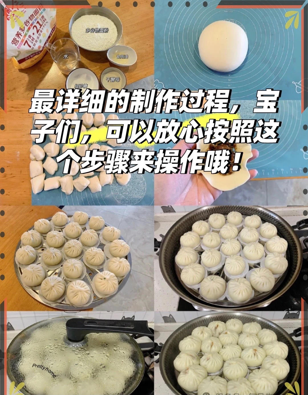 纯奶手撕吐司的做法 步骤1