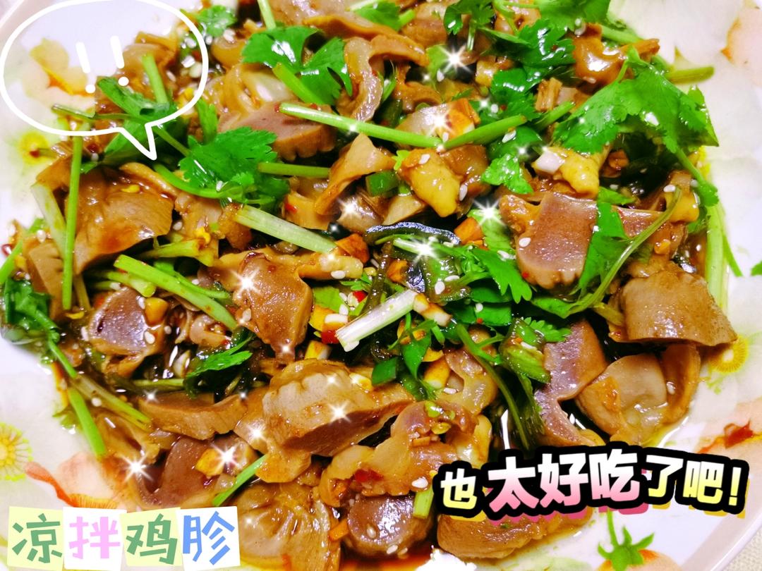 三碗米饭还不够❗️酸辣过瘾的凉拌鸡胗