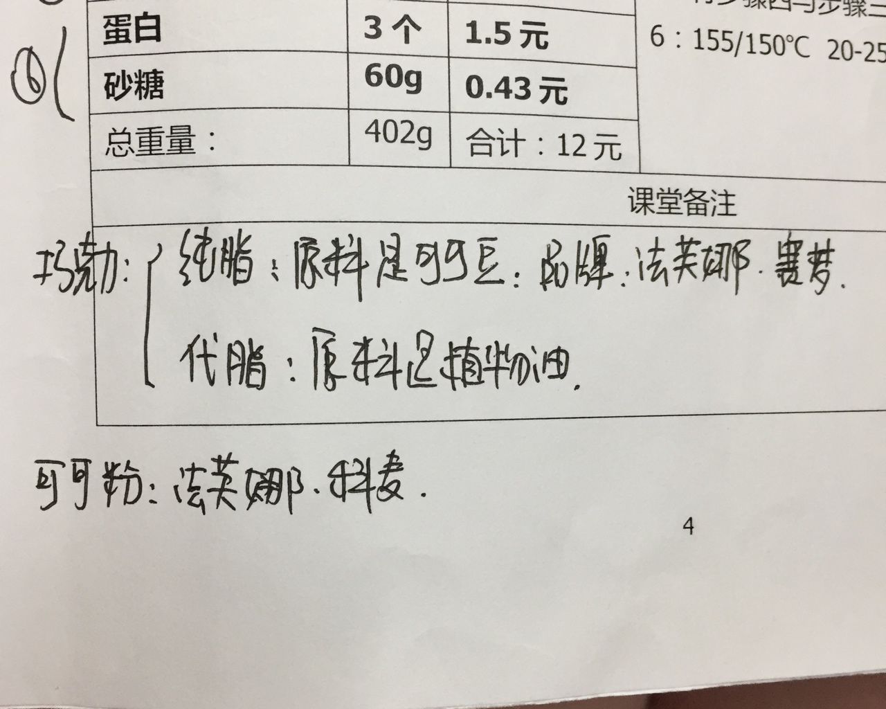 奶盐奥利奥蛋糕的做法 步骤3